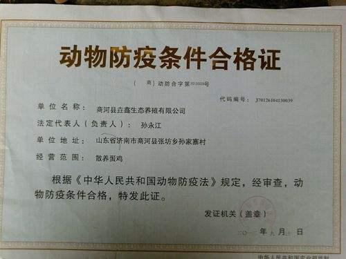 2017农村养殖补贴申请，三大基本证件你备齐了吗？光禽屠宰生产指南